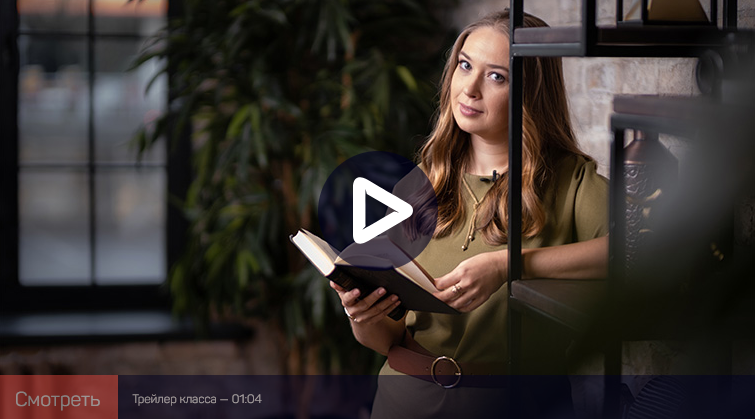 [Антон Мартынов] [liveclasses] Как фотографировать_0.png